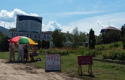 Відпочинок на курорті коктебель (крим) (крим) Відпочинок на курорті коктебель (крим)