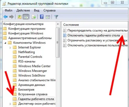 Відключення гаджетів робочого столу в windows 7