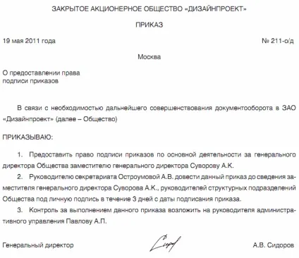 Відпустка внутрішньому суміснику