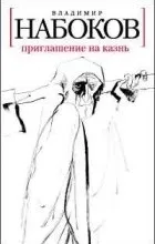 Відгуки про книгу запрошення на страту