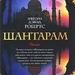 Відгук трилогія «метро» дмитрий глухівський (Метро 2035) Відгук трилогія «метро» дмитрий глухівський