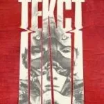Відгук трилогія «метро» дмитрий глухівський (відгук) Відгук трилогія «метро» дмитрий глухівський