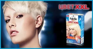 Palette - фарба для волосся палет, крем-фарба palette deluxe відгуки (волосся) Palette - фарба для волосся палет, крем-фарба palette deluxe відгуки