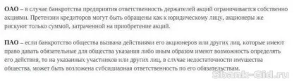 Пао сбербанк