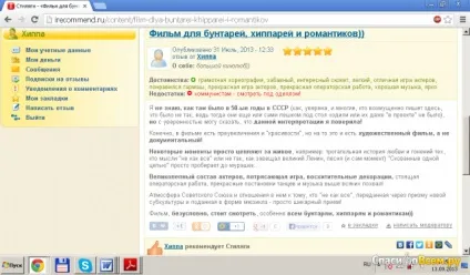 Відгук про сайт відгуків irecommend - я рекомендую всім! (Скріни), дата відкликання 2013-09-13 22 40 05 (всім) Відгук про сайт відгуків irecommend - я рекомендую всім! (Скріни), дата відкликання 2013-09-13 22 40 05