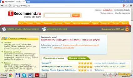 Відгук про сайт відгуків irecommend - я рекомендую всім! (Скріни), дата відкликання 2013-09-13 22 40 05 (irecommend) Відгук про сайт відгуків irecommend - я рекомендую всім! (Скріни), дата відкликання 2013-09-13 22 40 05