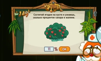 Відповіді на урок цілющого зельеваренія від бинтика (шарарам) Відповіді на урок цілющого зельеваренія від бинтика