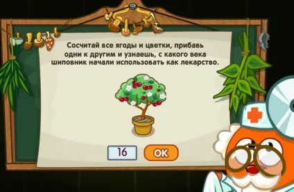 Відповіді на урок цілющого зельеваренія від бинтика (бінтік) Відповіді на урок цілющого зельеваренія від бинтика