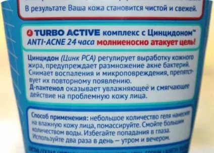 Відгуки про пропелер від прищів - саліциловий лосьйон, гель для вмивання з цінцідоном, крем sos (відгуки) Відгуки про пропелер від прищів - саліциловий лосьйон, гель для вмивання з цінцідоном, крем sos