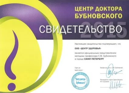 Оздоровчий центр реабілітації Бубновського, кінезітерапія в Харкові (оздоровлення хребта суглобів) Оздоровчий центр реабілітації Бубновського, кінезітерапія в Харкові