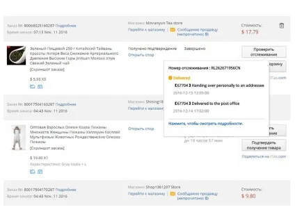 Відстеження посилок aliexpress