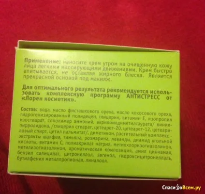 Відгук про денний зволожуючий крем для обличчя - лорен-косметик - антистрес з рослинним комплексно (особи) Відгук про денний зволожуючий крем для обличчя - лорен-косметик - антистрес з рослинним комплексно