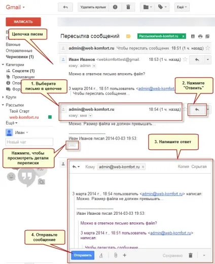 Відповідь на вхідний лист
