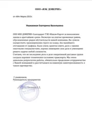 Перевезення соняшникової олії автотранспортом, транспортування поУкаіни (транспортування) Перевезення соняшникової олії автотранспортом, транспортування поУкаіни