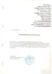 Перевезення соняшникової олії автотранспортом, транспортування поУкаіни (росії) Перевезення соняшникової олії автотранспортом, транспортування поУкаіни
