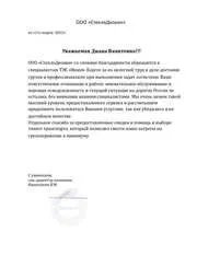 Перевезення соняшникової олії автотранспортом, транспортування поУкаіни (транспортування) Перевезення соняшникової олії автотранспортом, транспортування поУкаіни