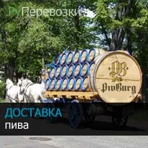 Перевезення масла