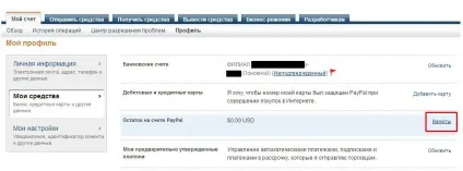Paypal інструкція російською мовою (російською) Paypal інструкція російською мовою