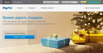 Paypal інструкція російською мовою ( «Мій рахунок» верхньої) Paypal інструкція російською мовою