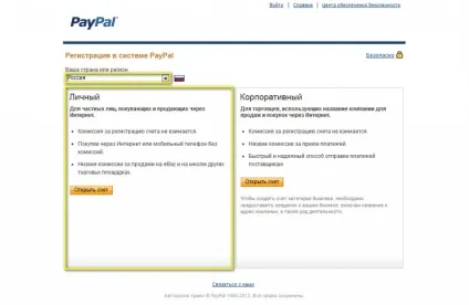 Paypal інструкція російською мовою (російською) Paypal інструкція російською мовою