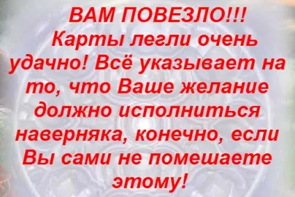 Пасьянс - бажання - старовинне онлайн ворожіння безкоштовно (бажання) Пасьянс - бажання - старовинне онлайн ворожіння безкоштовно