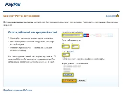 Paypal інструкція російською мовою (інструкція) Paypal інструкція російською мовою