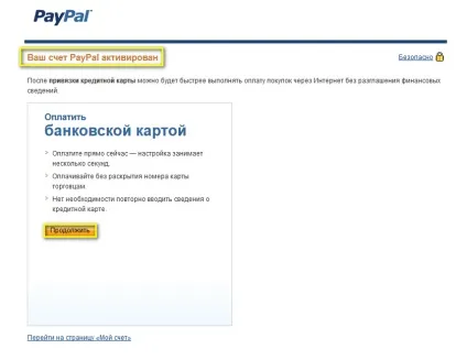 Paypal інструкція російською мовою (інструкція) Paypal інструкція російською мовою