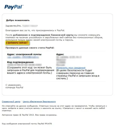 Paypal інструкція російською мовою (інструкція) Paypal інструкція російською мовою
