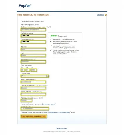 Paypal інструкція російською мовою (російською) Paypal інструкція російською мовою