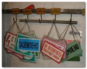 Плакати і знаки безпеки, замітки електрика (плакати і знаки безпеки) Плакати і знаки безпеки, замітки електрика