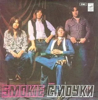 Пісня what can i do, група smokie, 1976 г (1976) Пісня what can i do, група smokie, 1976 р