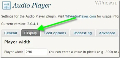 Плагін audio player як вставити аудіо в блог (плагін) Плагін audio player як вставити аудіо в блог