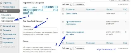 Плагін wordpress питання-відповідь дозволить дати відповіді на найбільш поширені питання (відповіді) Плагін wordpress питання-відповідь дозволить дати відповіді на найбільш поширені питання