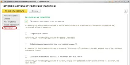 Початкове налаштування 1с зарплата і управління персоналом 8 редакції 3 (управління) Початкове налаштування 1с зарплата і управління персоналом 8 редакції 3
