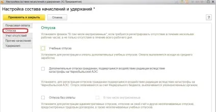 Початкове налаштування 1с зарплата і управління персоналом 8 редакції 3 (управління) Початкове налаштування 1с зарплата і управління персоналом 8 редакції 3