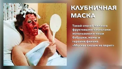 Пілінг з фруктовими кислотами в домашніх умовах (умовах) Пілінг з фруктовими кислотами в домашніх умовах