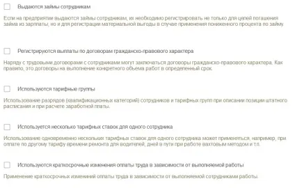 Початкове налаштування 1с зарплата і управління персоналом 8 редакції 3 (персоналом) Початкове налаштування 1с зарплата і управління персоналом 8 редакції 3