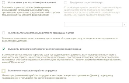 Початкове налаштування 1с зарплата і управління персоналом 8 редакції 3 (управління) Початкове налаштування 1с зарплата і управління персоналом 8 редакції 3