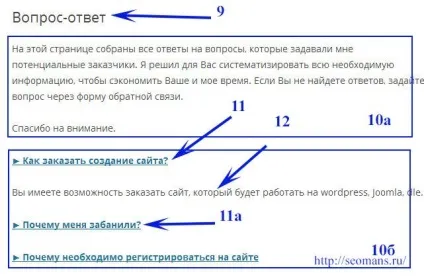 Плагін wordpress питання-відповідь дозволить дати відповіді на найбільш поширені питання (дати) Плагін wordpress питання-відповідь дозволить дати відповіді на найбільш поширені питання