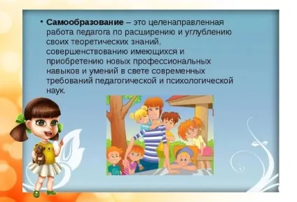 План по самоосвіті перший крок на шляху професійного зростання педагога (вчителя) План по самоосвіті перший крок на шляху професійного зростання педагога