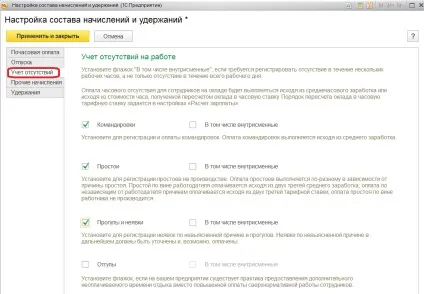 Початкове налаштування 1с зарплата і управління персоналом 8 редакції 3 (зарплата) Початкове налаштування 1с зарплата і управління персоналом 8 редакції 3