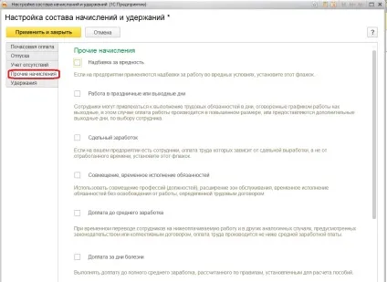 Початкове налаштування 1с зарплата і управління персоналом 8 редакції 3 (настройки штатного розкладу) Початкове налаштування 1с зарплата і управління персоналом 8 редакції 3