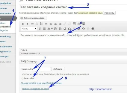Плагін wordpress питання-відповідь дозволить дати відповіді на найбільш поширені питання (питання-відповідь wordpress) Плагін wordpress питання-відповідь дозволить дати відповіді на найбільш поширені питання