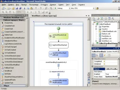 Планування створення робочих процесів (sharepoint server 2010) (створення) Планування створення робочих процесів (sharepoint server 2010)