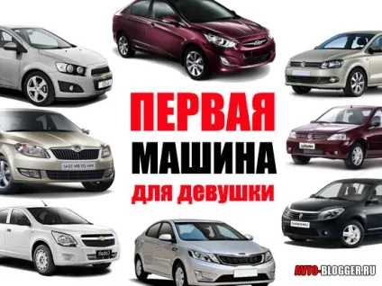 Перша машина, автоблог