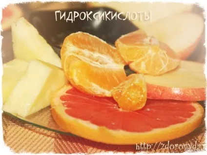 Пілінг фруктовими кислотами для шкіри обличчя - правила застосування