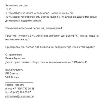Пілоти, гроші, літаки проблеми вим-авіа все сильніше б'ють по пасажирах