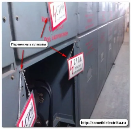 Плакати і знаки безпеки, замітки електрика (безпеки) Плакати і знаки безпеки, замітки електрика