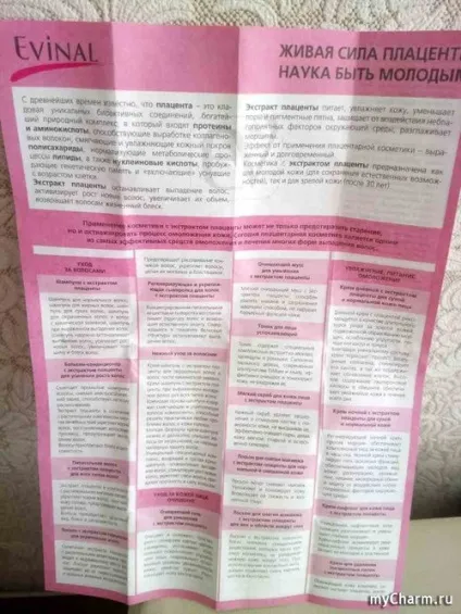 Перше знайомство з кремом для повік! Evinal крем для повік з екстрактом плаценти (evinal) Перше знайомство з кремом для повік! Evinal крем для повік з екстрактом плаценти
