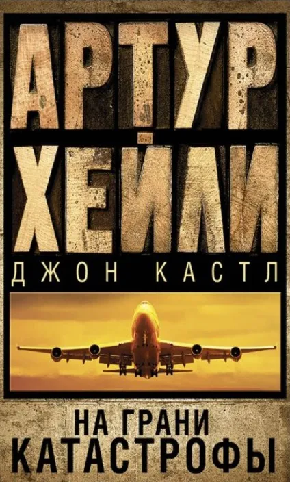 Пілотний проект що їдять льотчики, edagoroda (edagoroda) Пілотний проект що їдять льотчики, edagoroda